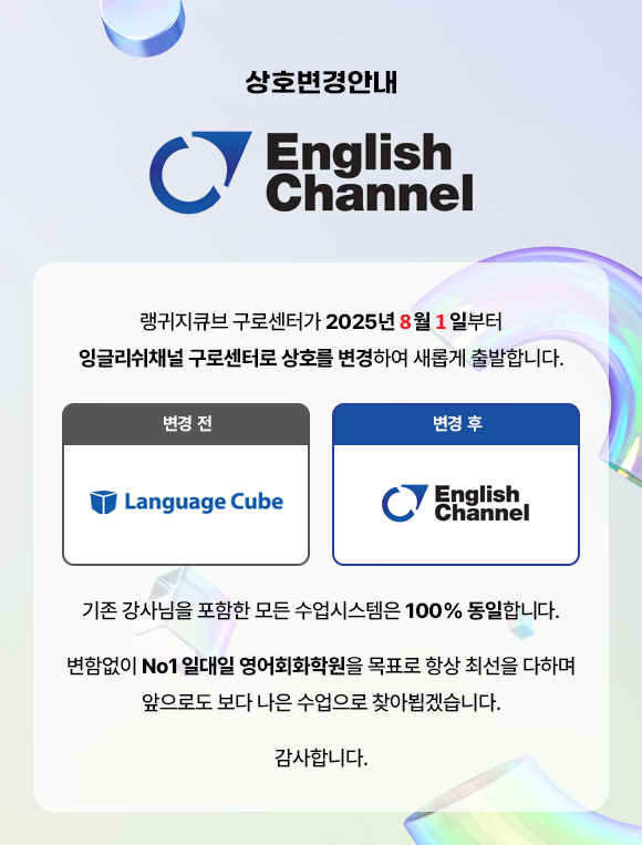 상호변경안내